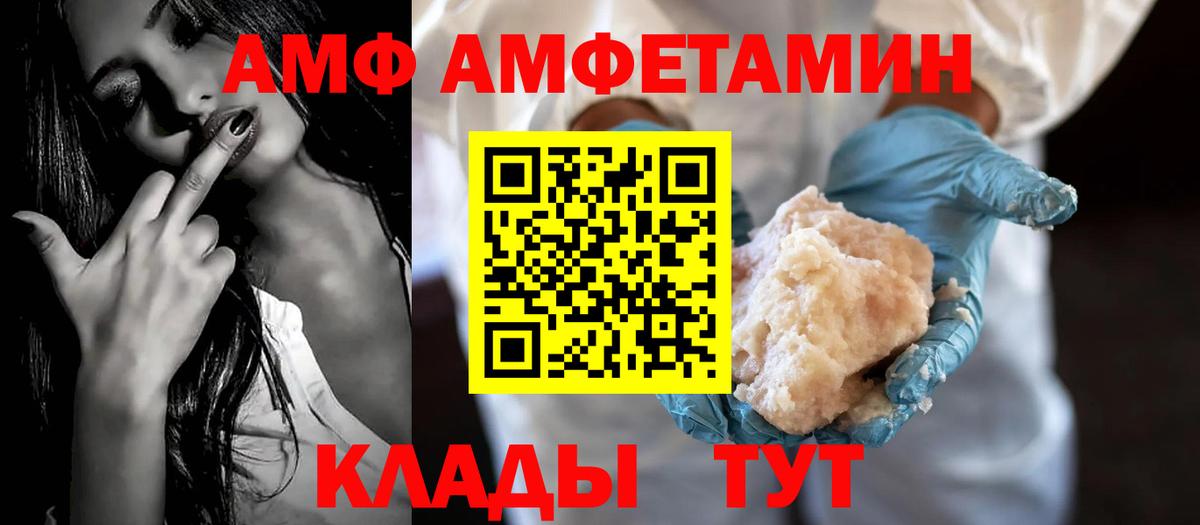 Амфетамин Розовый Рузаевка