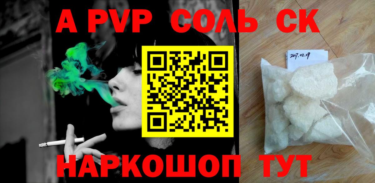 Alfa_PVP СК КРИС  Вход с VPN  Alfa_PVP крисы CK  А ПВП  Рузаевка  Alfa_PVP Соль 