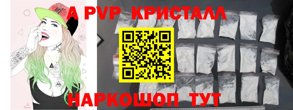 Alpha PVP VHQ Рузаевка
