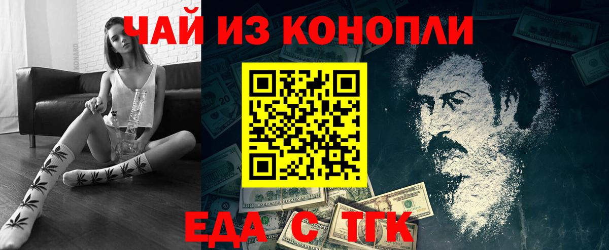Cannafood конопля Рузаевка