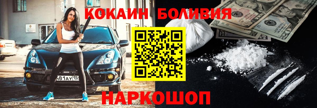 Рузаевка  Cocaine  Вход с VPN  Cocaine FishScale  КОКАИН FishScale 