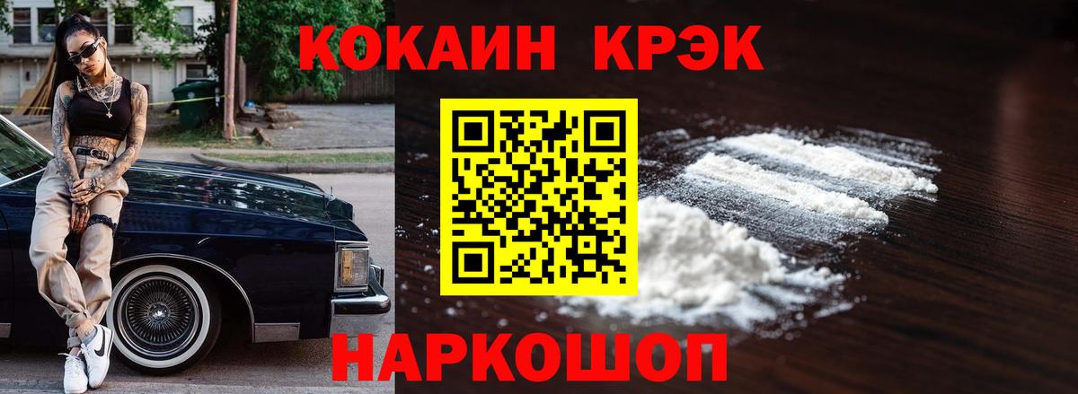 Cocaine Columbia Рузаевка