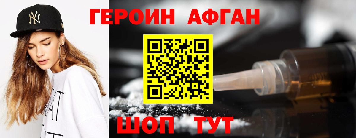 Рузаевка  Героин афганец  Вход с VPN 