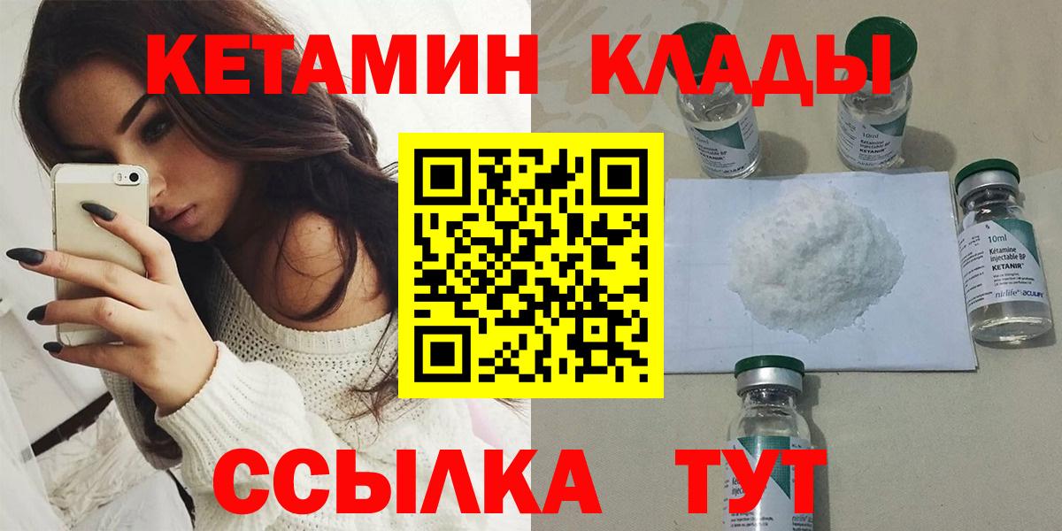 Кетамин ketamine  Вход с VPN  Рузаевка 