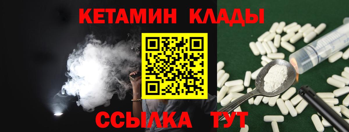 КЕТАМИН VHQ Рузаевка