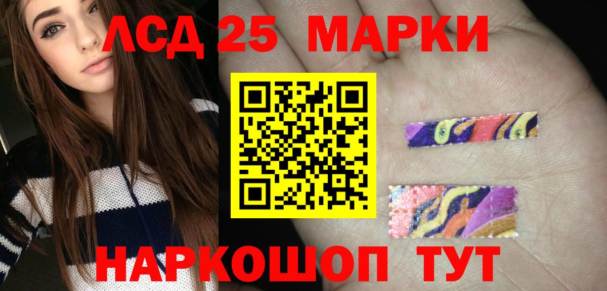 Рузаевка  Лсд 25 экстази кислота  Вход с VPN 