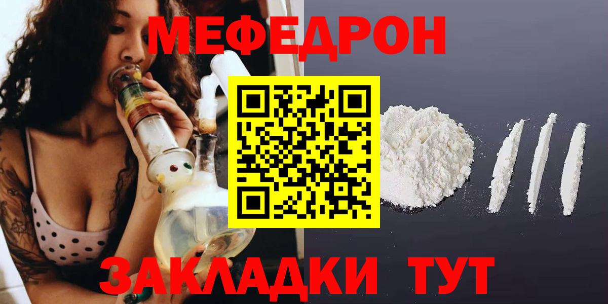Рузаевка  МЕФ 4 MMC  МЯУ-МЯУ  Вход с VPN  МЕФ 