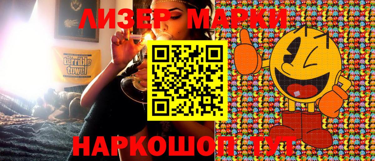 Наркотические марки 1500мкг  Наркотические марки  Рузаевка  Вход с VPN 