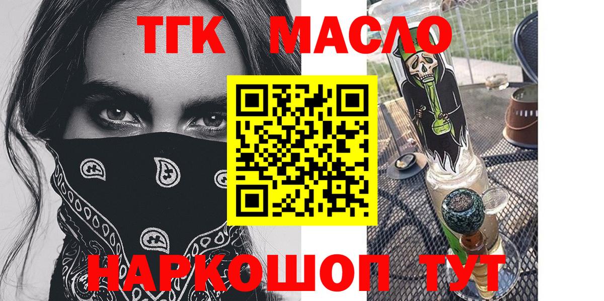 Дистиллят ТГК THC oil Рузаевка