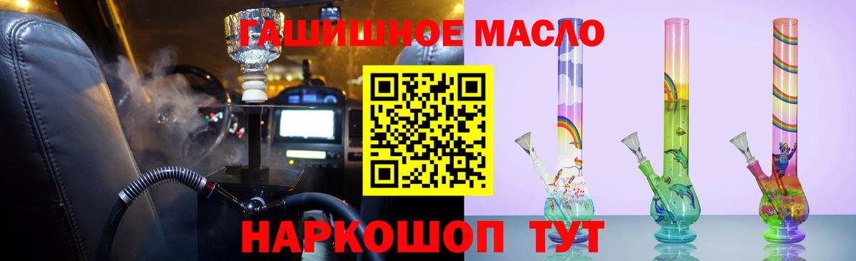Рузаевка  ТГК гашишное масло  как найти наркотики  Вход с VPN 