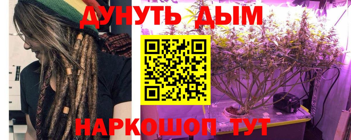 МАРИХУАНА White Widow Рузаевка